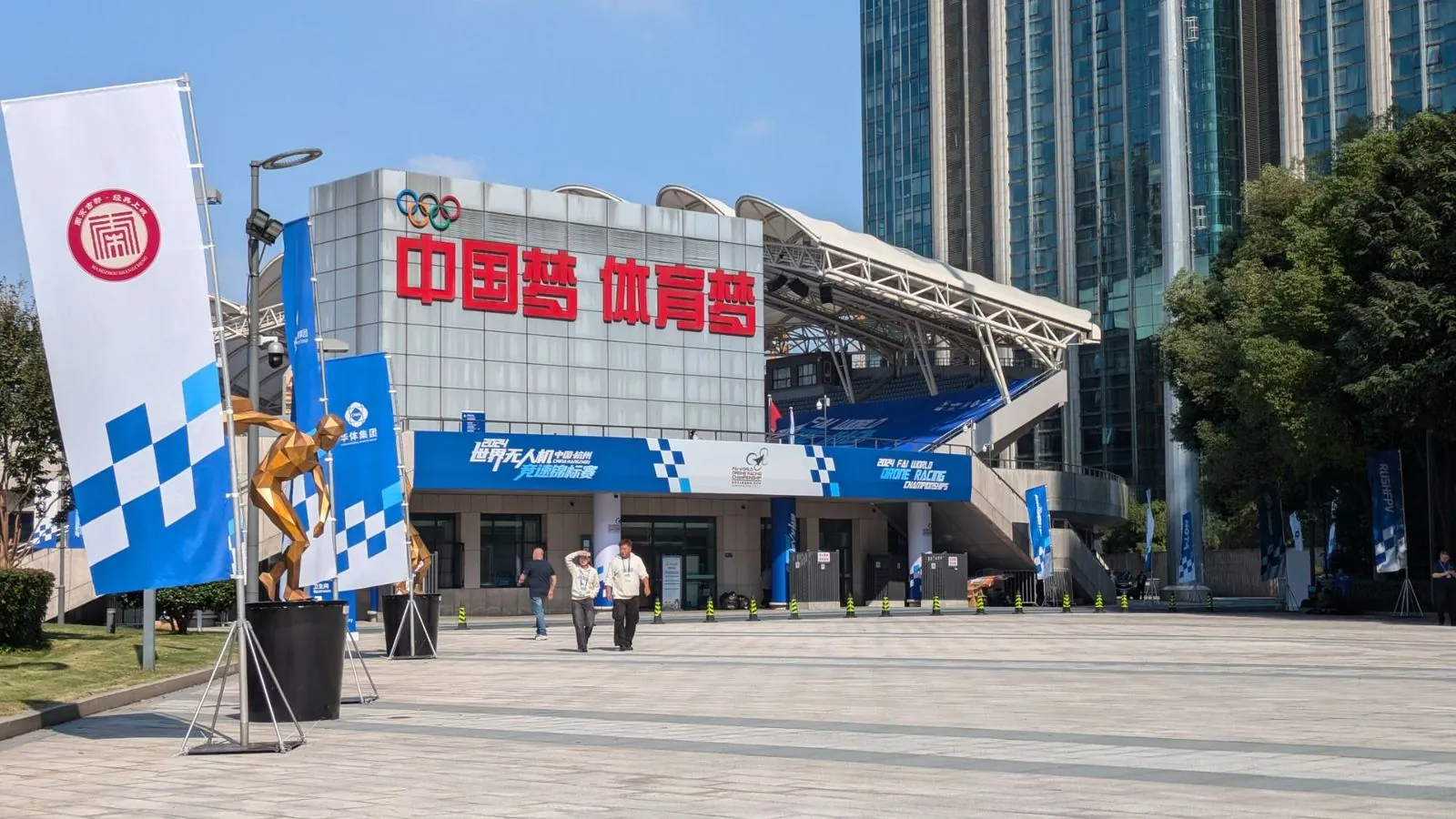 Venue of the FAI World Drone Racing Championships, where Dan raced for Team GBR